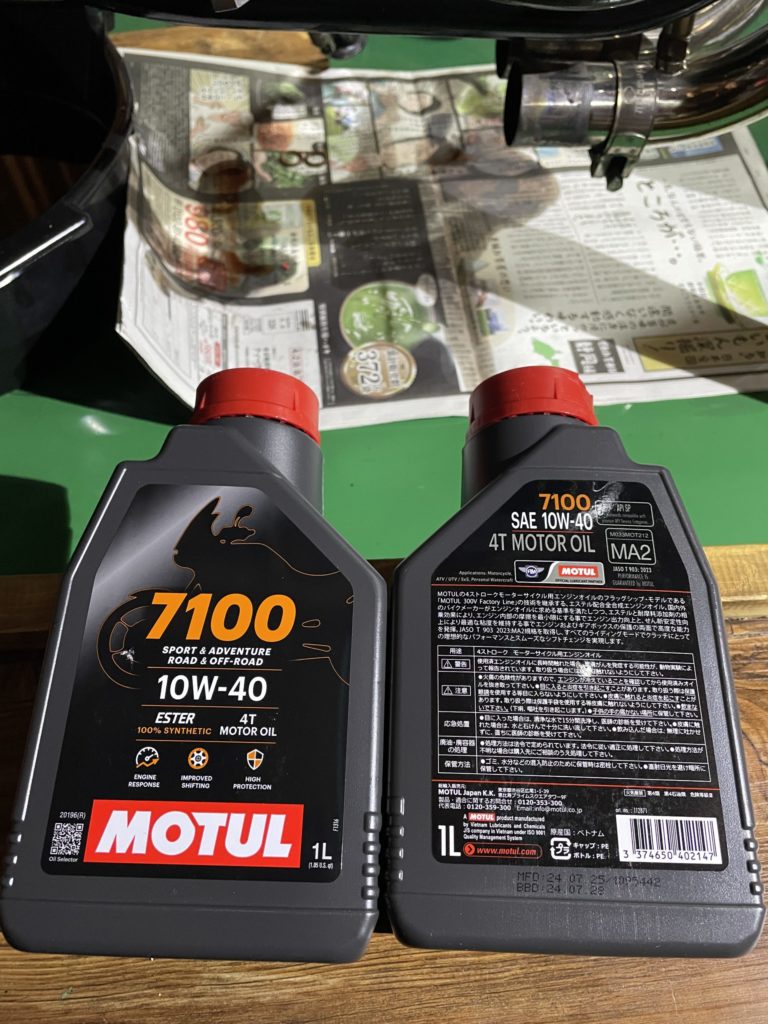 使用したMOTUL7100　2リットル